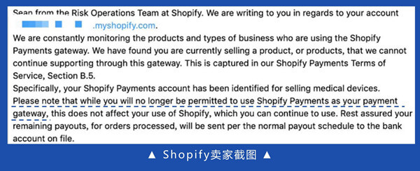 shopify独立站收款跨境收款服务商