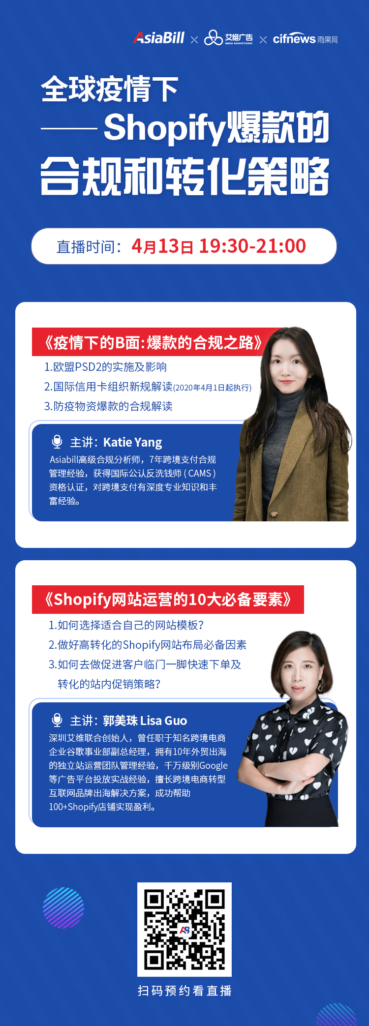 shopify独立站收款跨境收款服务商