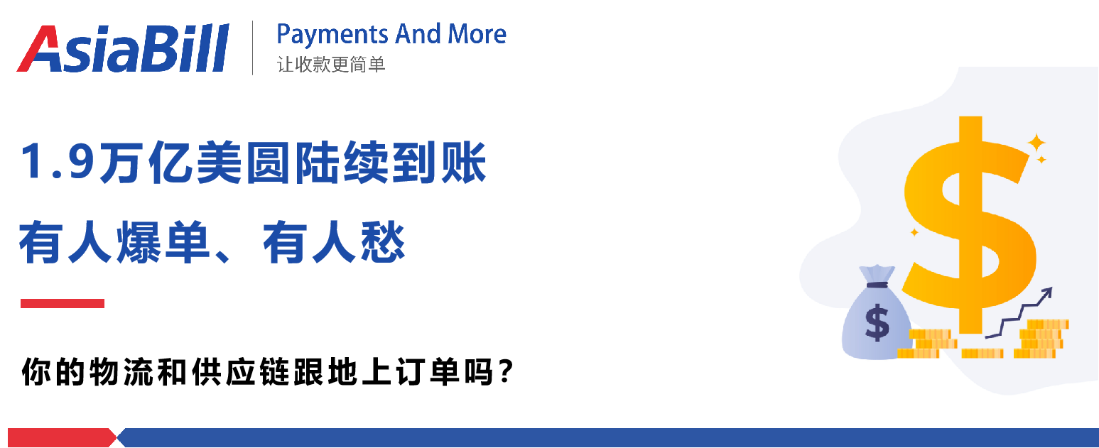 shopify独立站收款跨境收款服务商