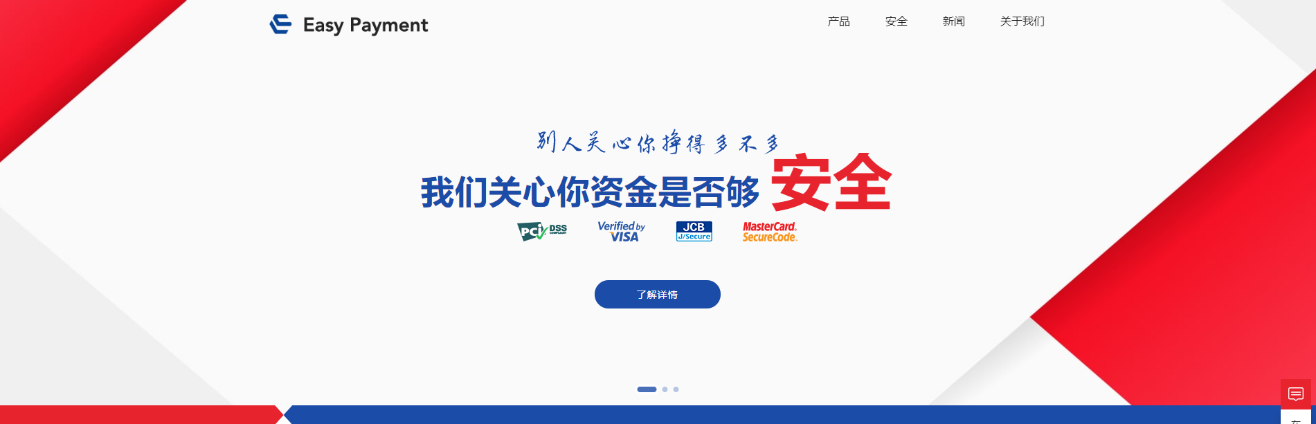 shopify独立站收款跨境收款服务商